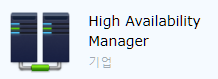 NAS 이야기 17.- 정보 – 시놀로지 High Availability Manager (2개의 NAS를 이용한 Redundancy 구축) Package 소개