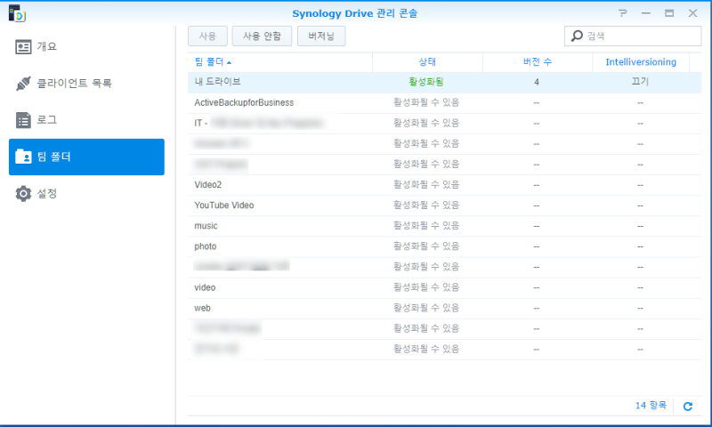 NAS 이야기 16B. – 시놀로지 드라이브를 이용한 백업시 버전 관리 및 복원방법 (스냅샷과의 병행 사용을 통한 효율 향상)