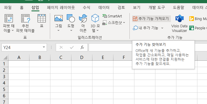 엑셀에서  QR Code 만들기