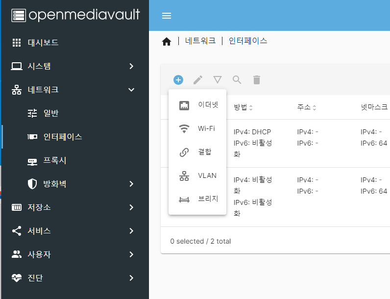 라즈베리파이로 NAS 만들기13 – OMV6에 Docker 및 Portainer 설치시의 DNS Error 해결 방법