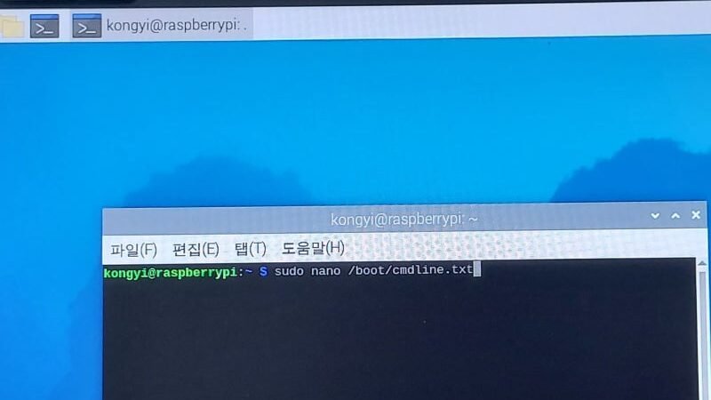 라즈베리파이5에 연결한  USB 마우스 속도 높이기