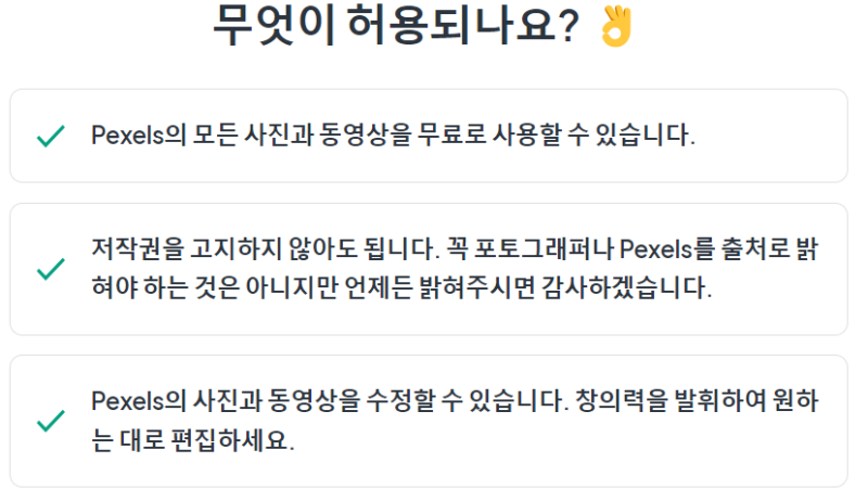 4K 고해상도 무료 배경화면 사이트 – PEXEL