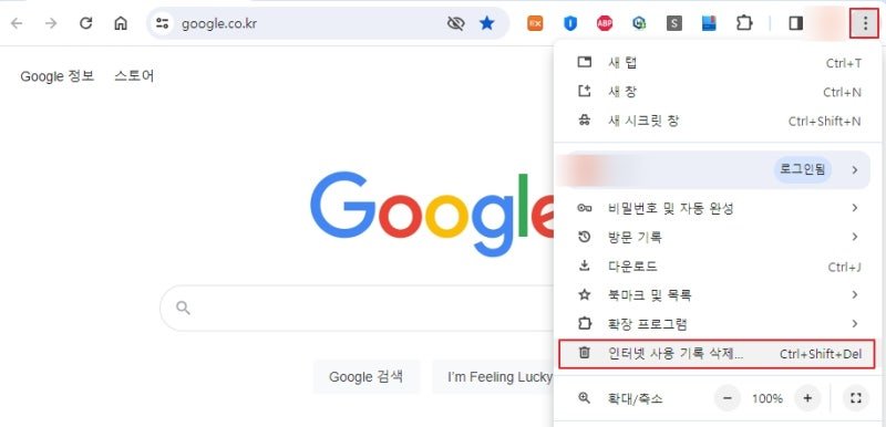인터넷 접속기록 및 검색 기록을 확인 및 삭제 방법 – 그리고 자동삭제 설정 방법