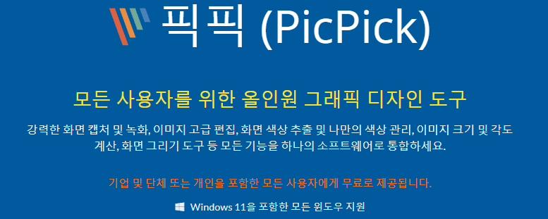 PC 화면 녹화로, 동영상 캡처하기
