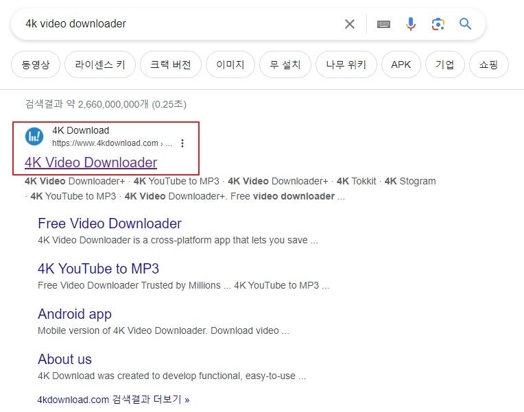 인터넷 동영상 다운로드 방법 – 4K Video Downloader 프로그램 사용법 소개