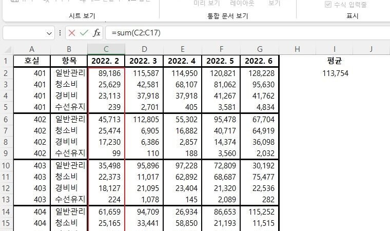 엑셀 함수 – 업무에서 가장 기본적인 산술 함수들