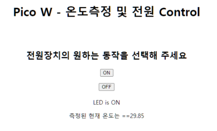 Blynk 활용 1- Blynk에 라즈베리파이/ESP32 연결 및 센서값 원격 모니터링