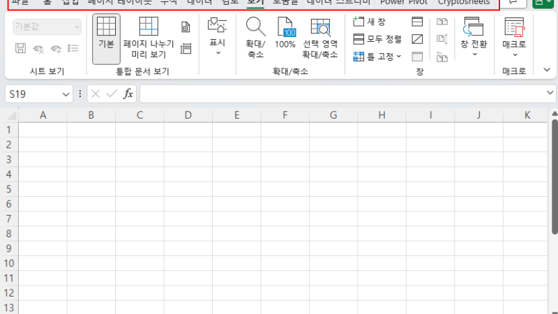 Excel 상단 메뉴에  “개발도구”  메뉴를 추가하는 방법