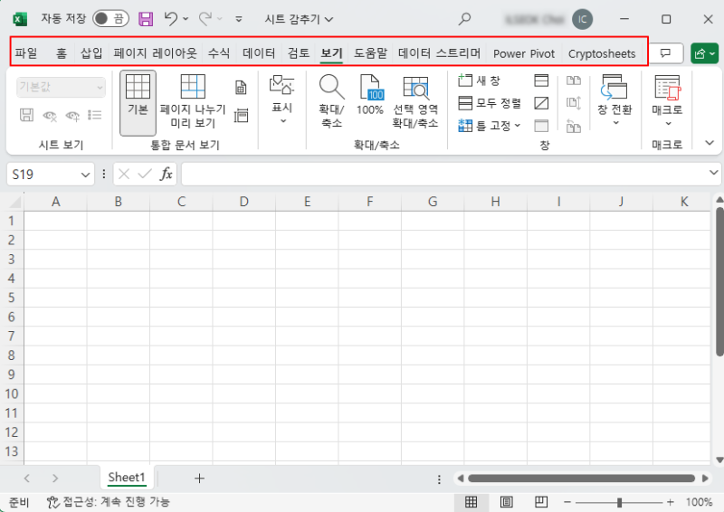 Excel 상단 메뉴에  “개발도구”  메뉴를 추가하는 방법