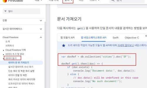 Firebase 배우기 10 – Firestore DB 등록 자료를 특정 필드 기준으로 정렬하여 읽어오기