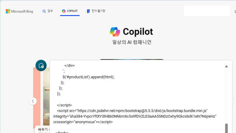ChatGPT나 Copliot에서 비어있는 행을 추가해서 줄 바꾸기