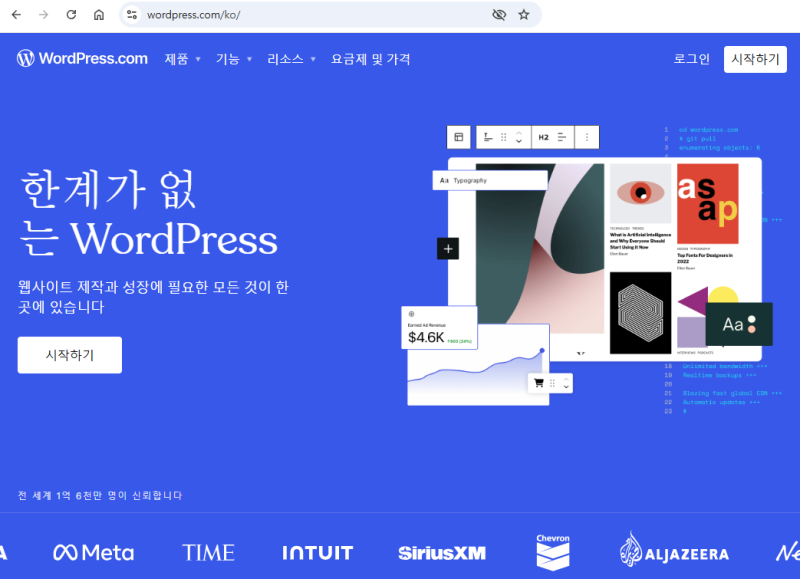 시놀로지 NAS에 워드프레스를 설치하는 다양한 방법들