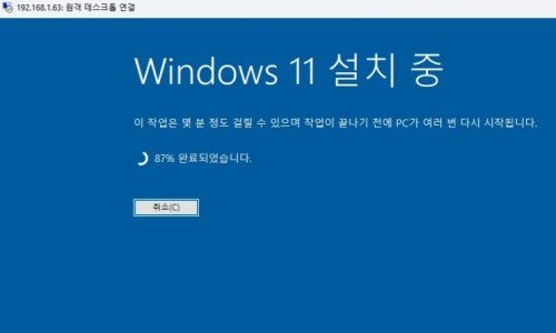 윈도우11 우회설치 방법 – 마지막에 사용하는 방법