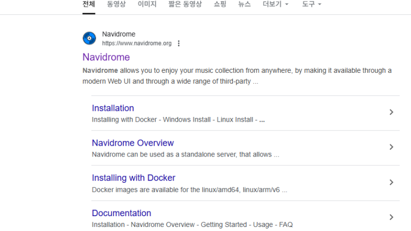 클래식 CD 대신 음악 서버를 켜게 된 이유, Navidrome